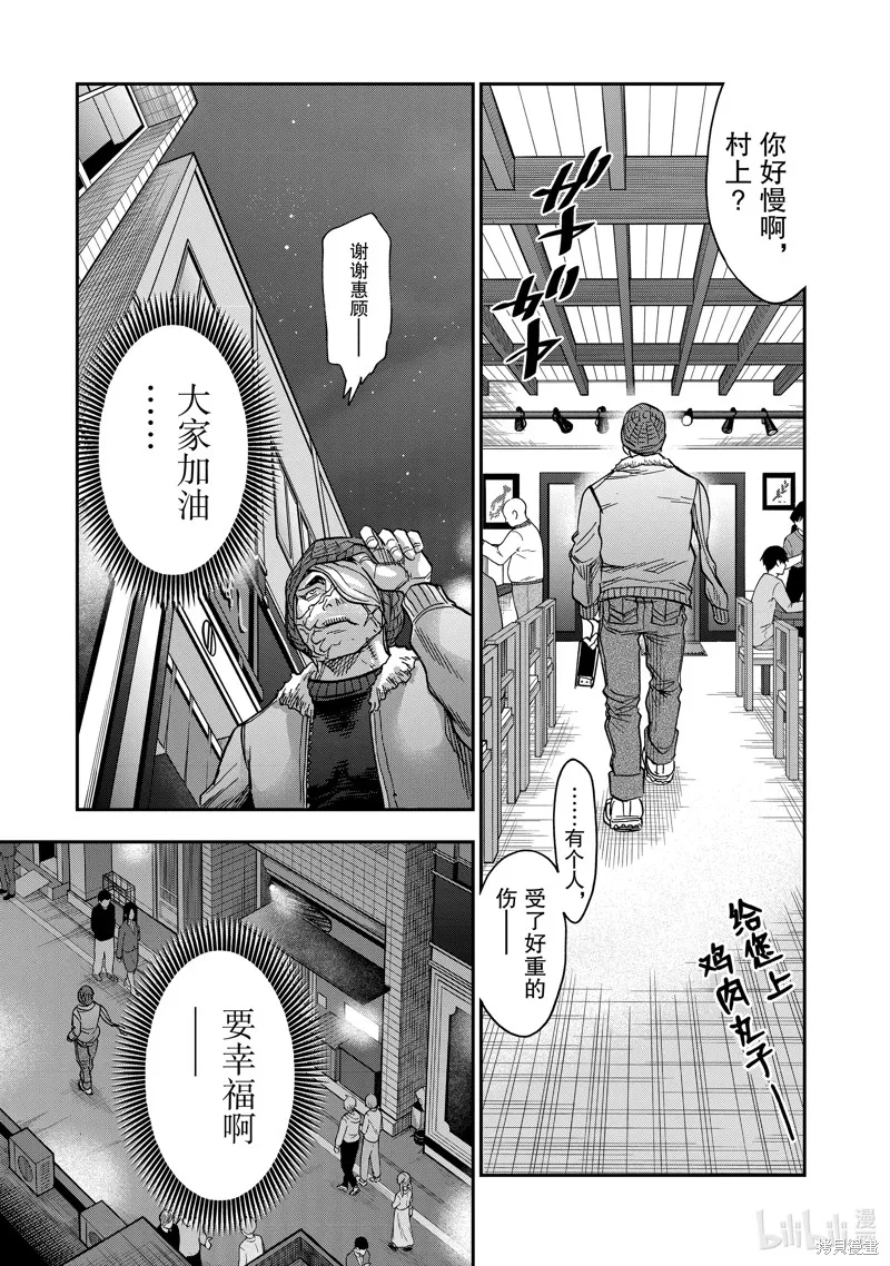 假面騎士空我,第111话,第29张