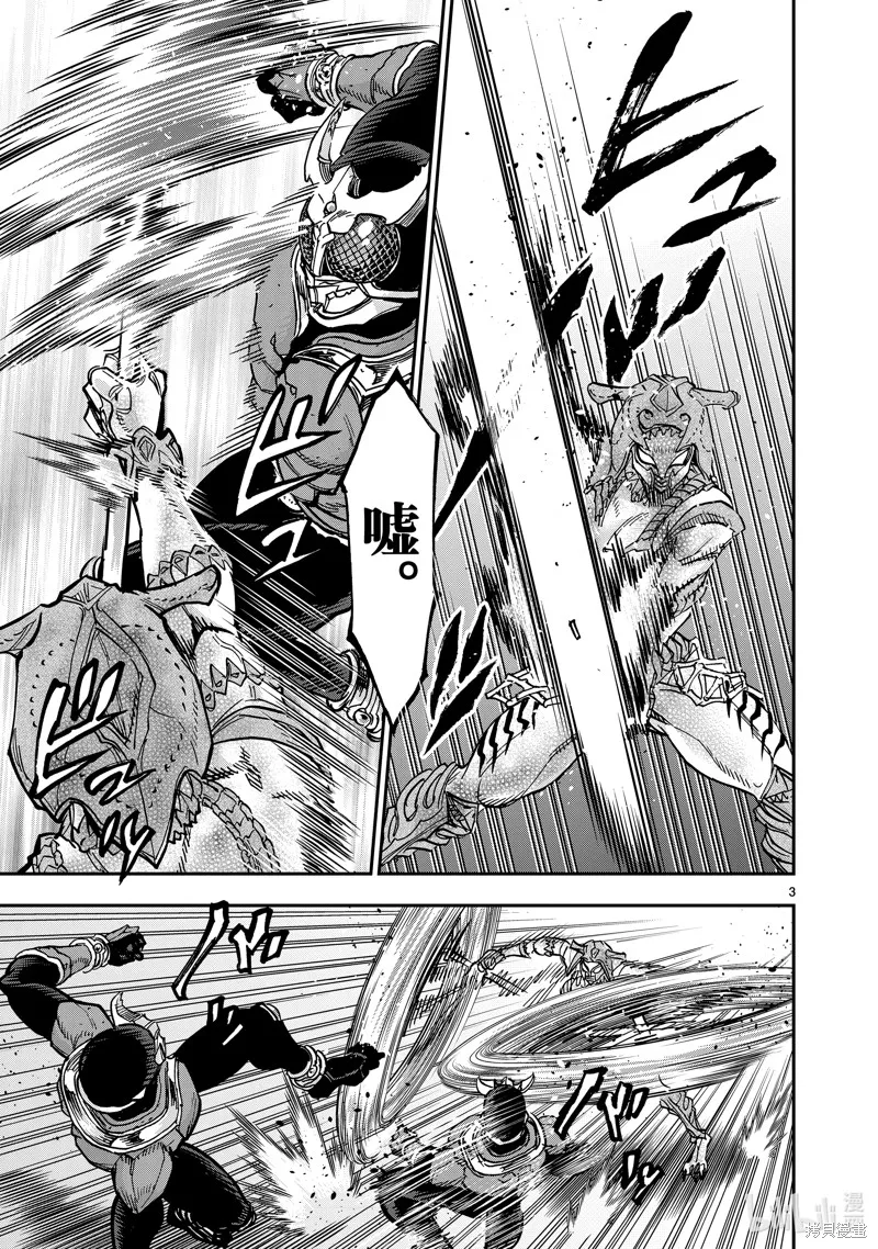 假面騎士空我,第111话,第3张