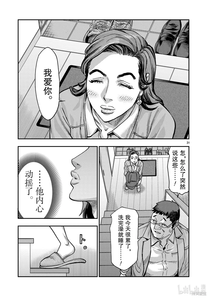 假面騎士空我,第111话,第31张