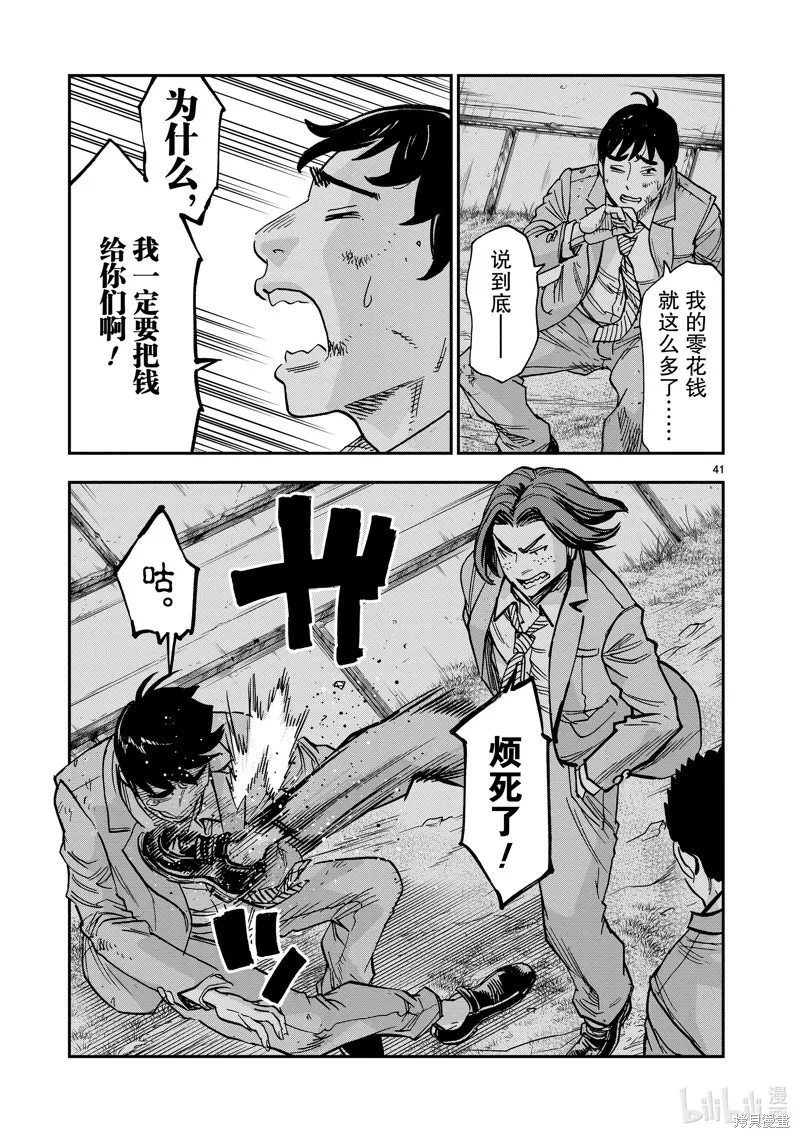 假面騎士空我,第111话,第41张