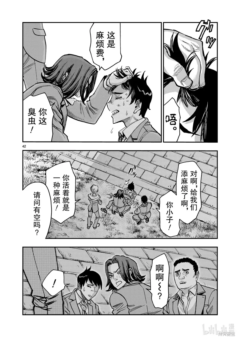 假面騎士空我,第111话,第42张