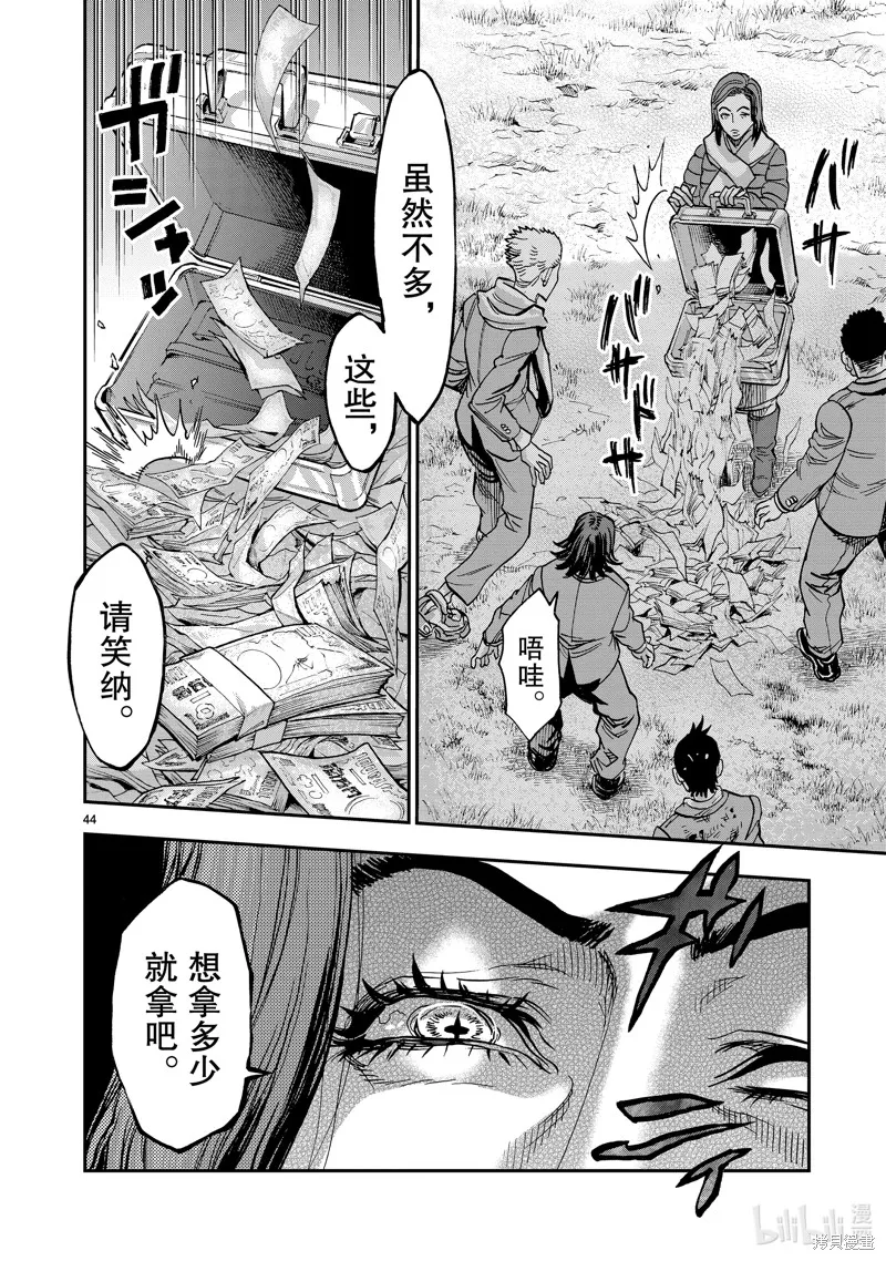 假面騎士空我,第111话,第44张