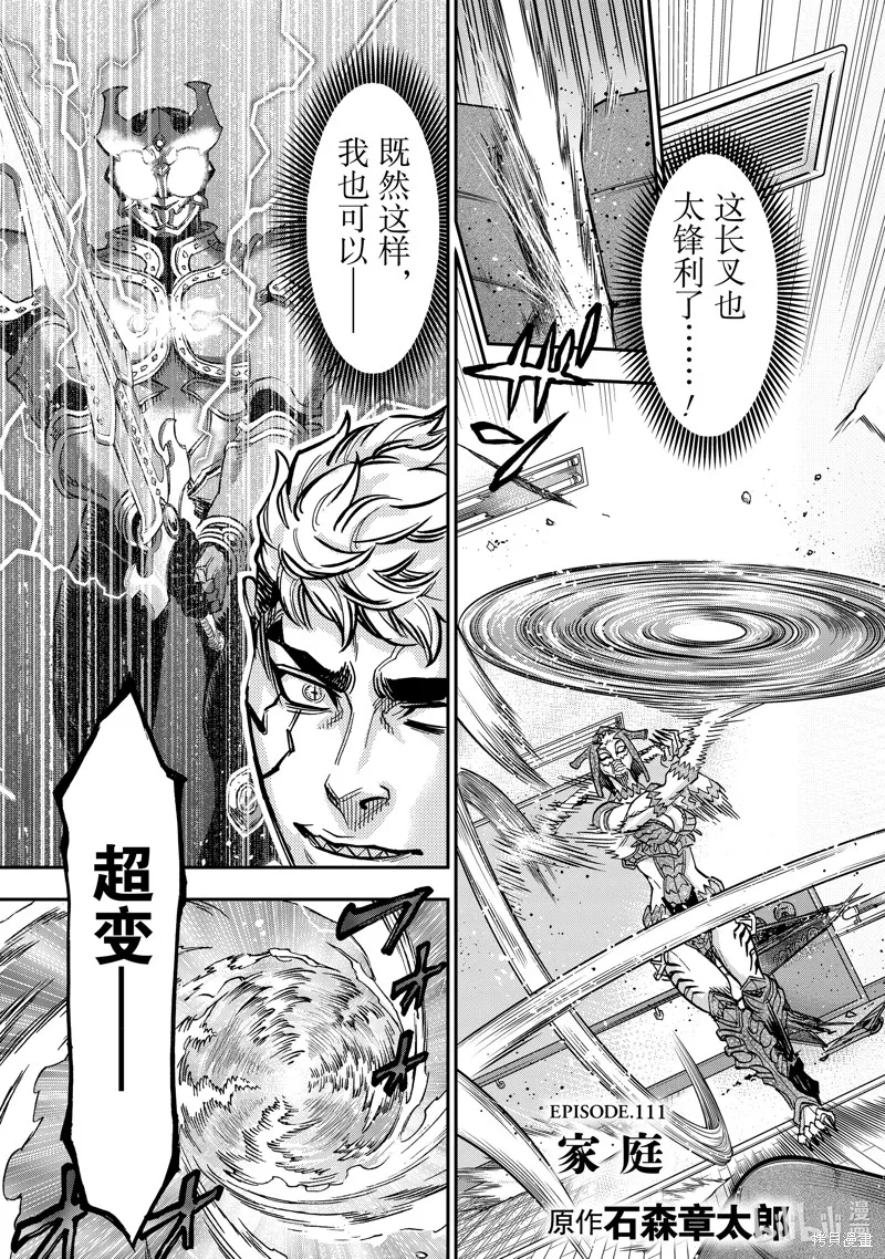 假面騎士空我,第111话,第5张