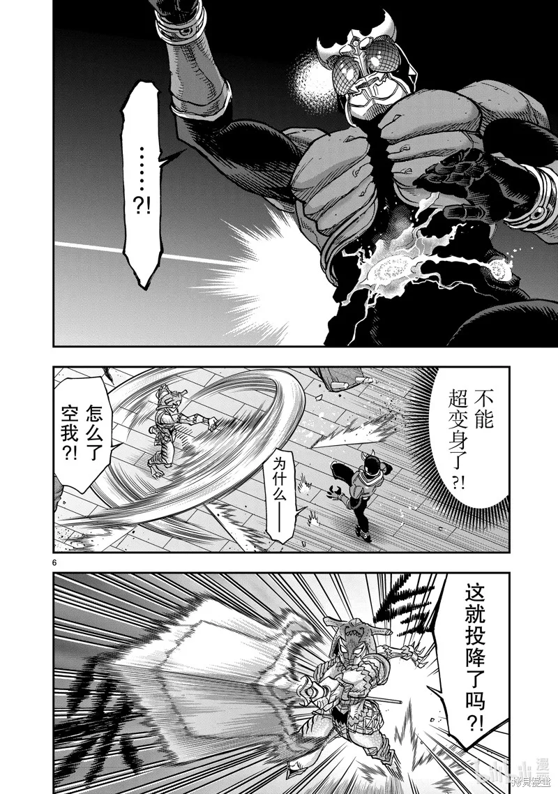 假面騎士空我,第111话,第6张