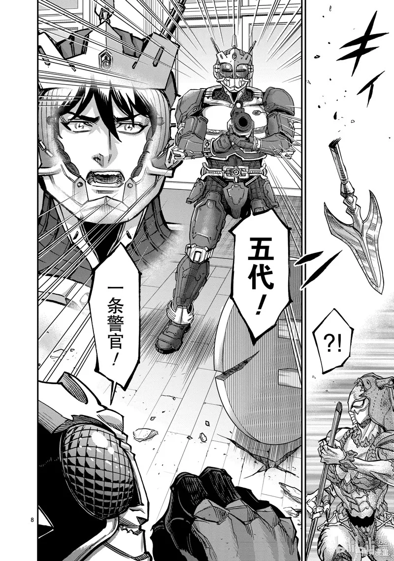 假面騎士空我,第111话,第8张