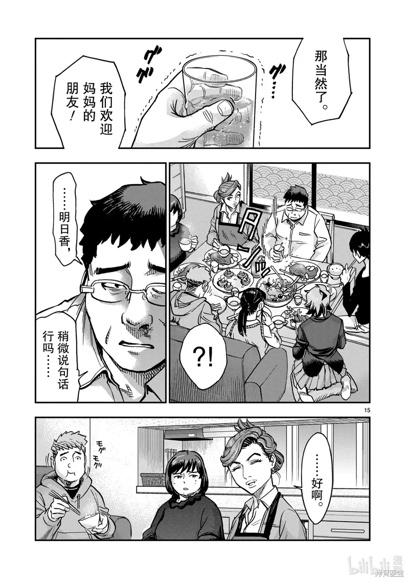 假面騎士空我,第114话,第15张