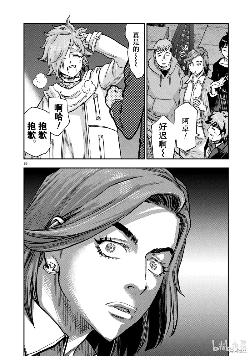 假面騎士空我,第114话,第26张