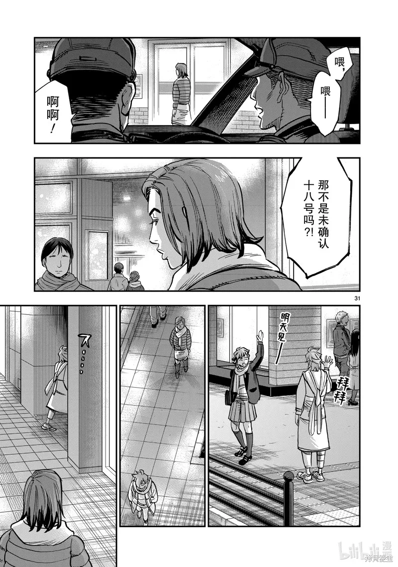 假面騎士空我,第114话,第31张