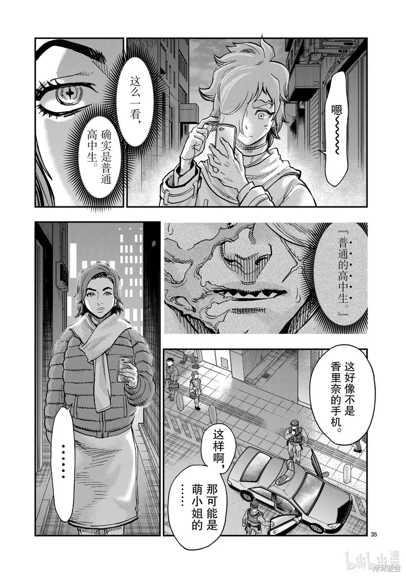 假面騎士空我,第114话,第35张