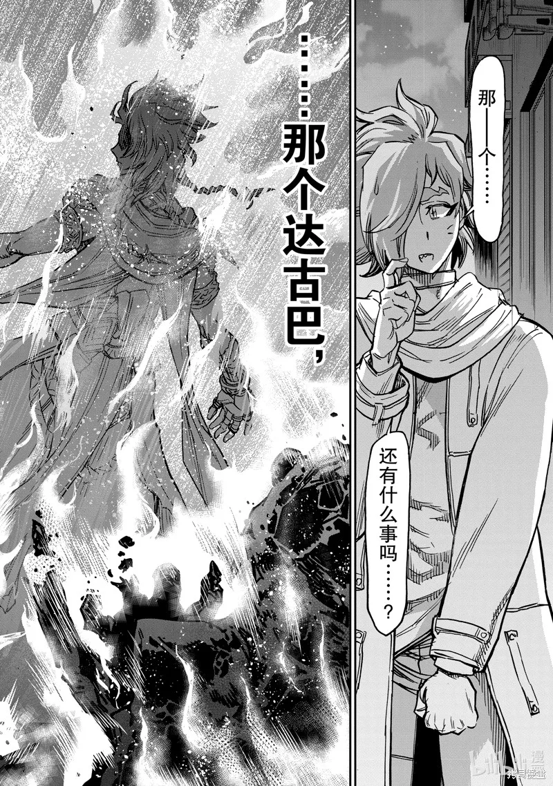 假面騎士空我,第114话,第36张