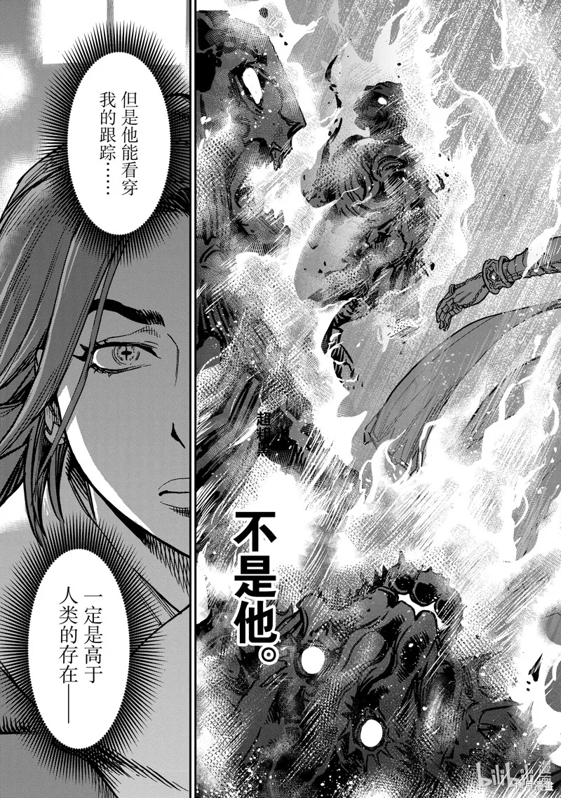 假面騎士空我,第114话,第37张