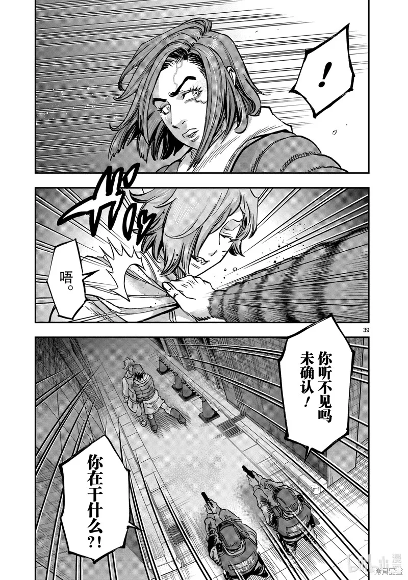 假面騎士空我,第114话,第39张