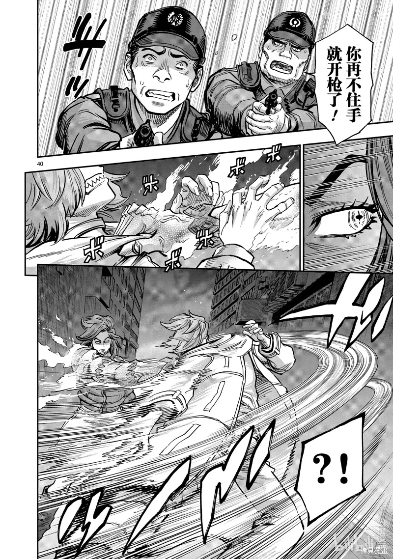 假面騎士空我,第114话,第40张