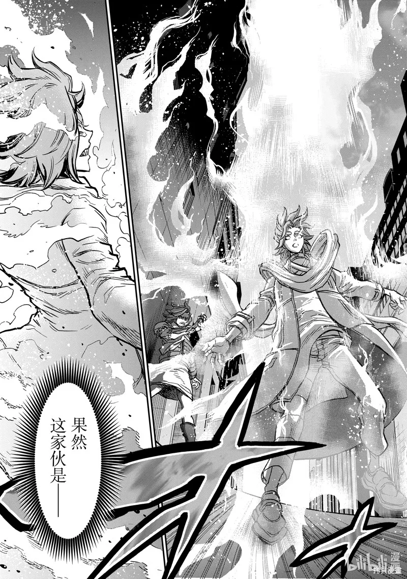 假面騎士空我,第114话,第47张