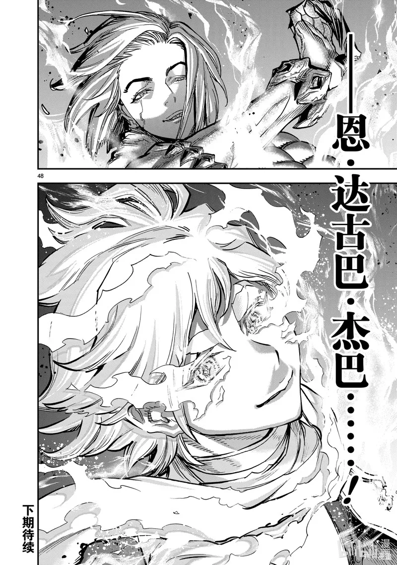 假面騎士空我,第114话,第48张
