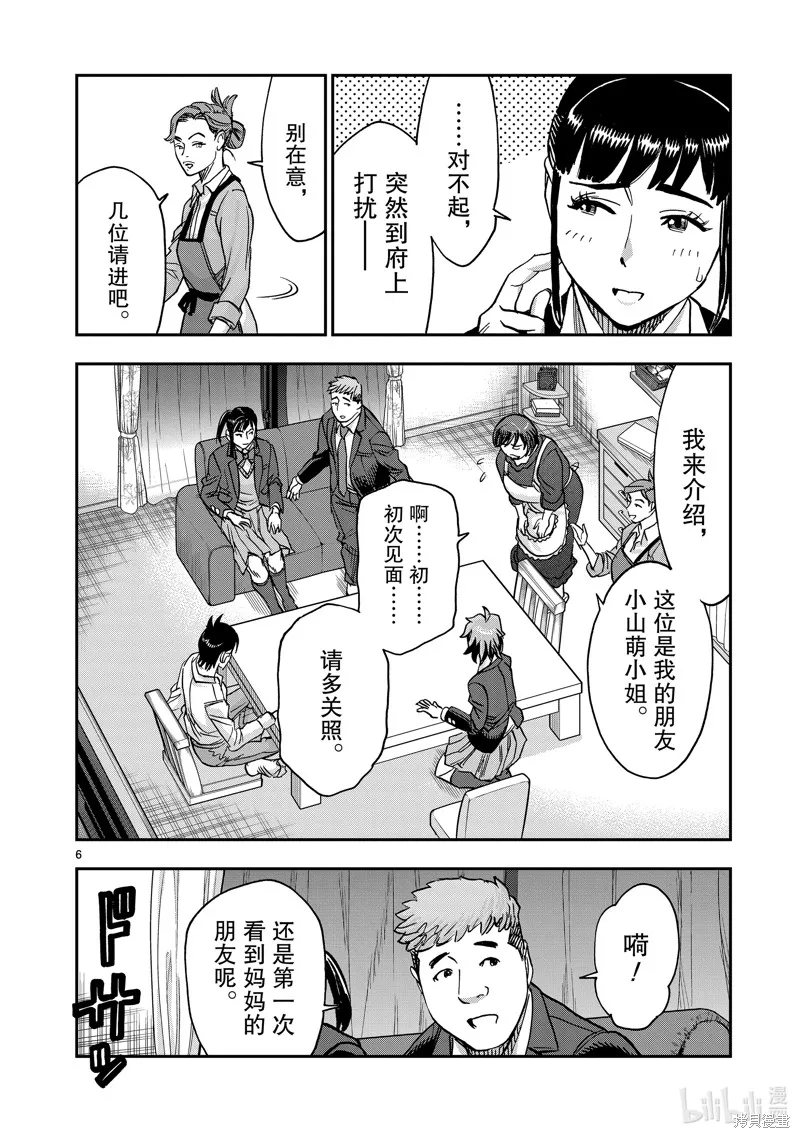 假面騎士空我,第114话,第6张