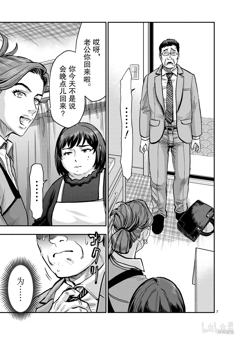 假面騎士空我,第114话,第7张