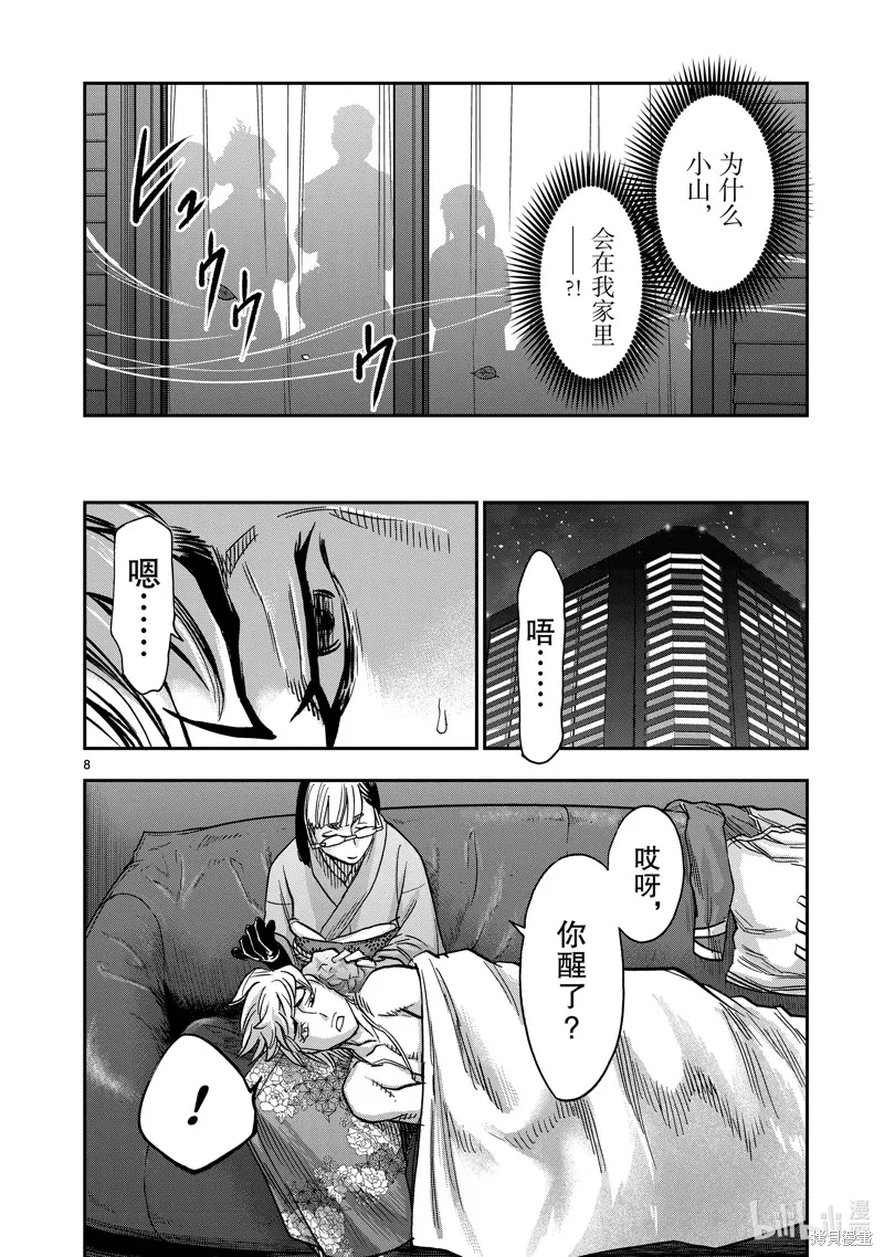 假面騎士空我,第114话,第8张