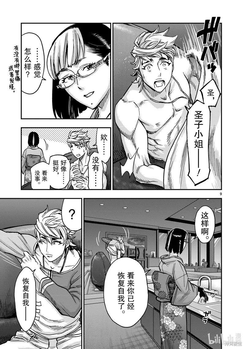 假面騎士空我,第114话,第9张