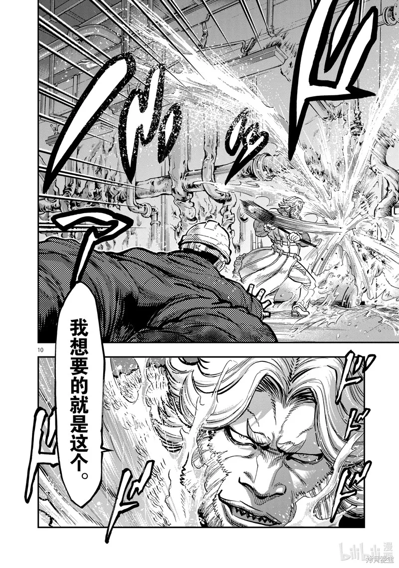 假面騎士空我,第100话,第10张