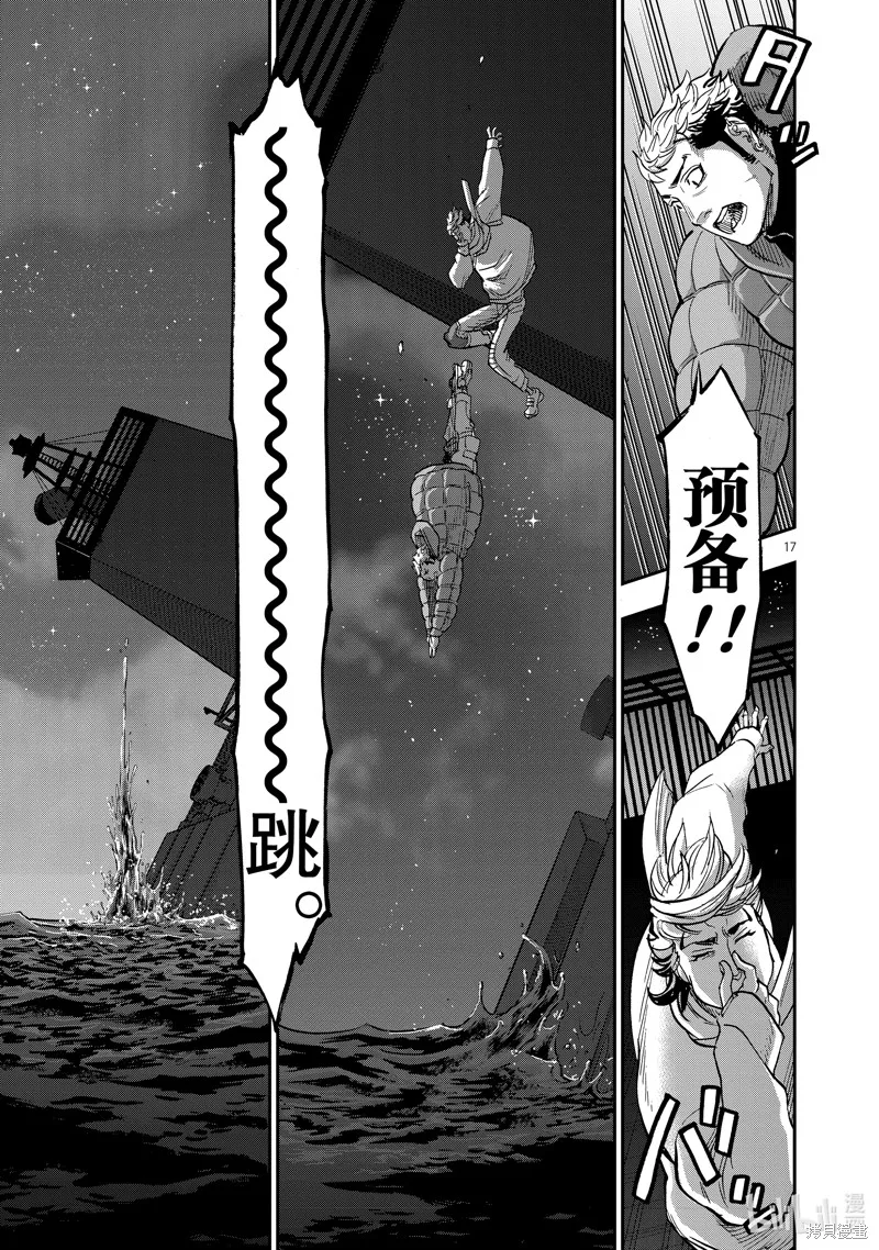 假面騎士空我,第100话,第17张