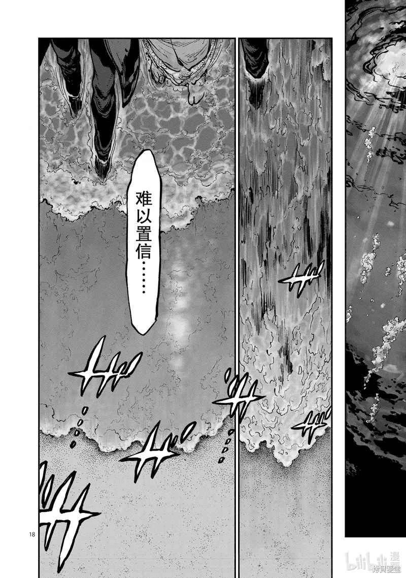 假面騎士空我,第100话,第18张