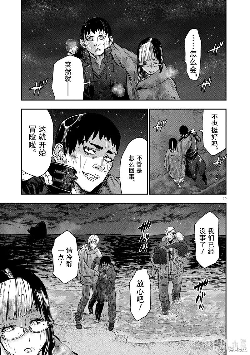 假面騎士空我,第100话,第19张