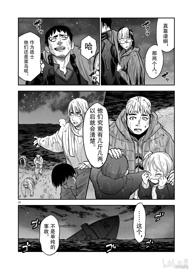 假面騎士空我,第100话,第20张