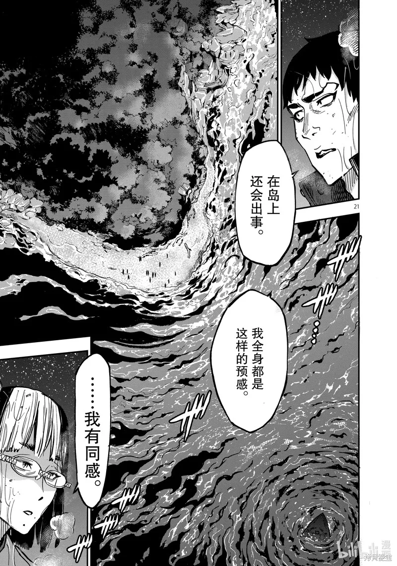 假面騎士空我,第100话,第21张