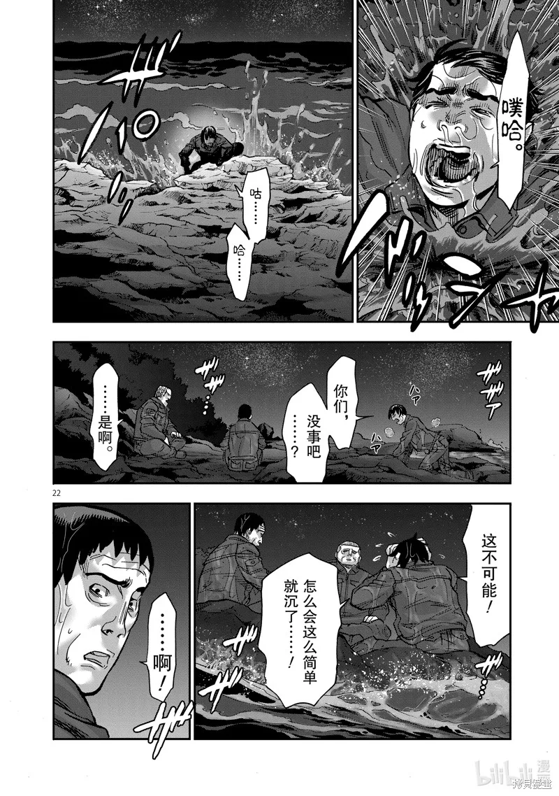 假面騎士空我,第100话,第22张