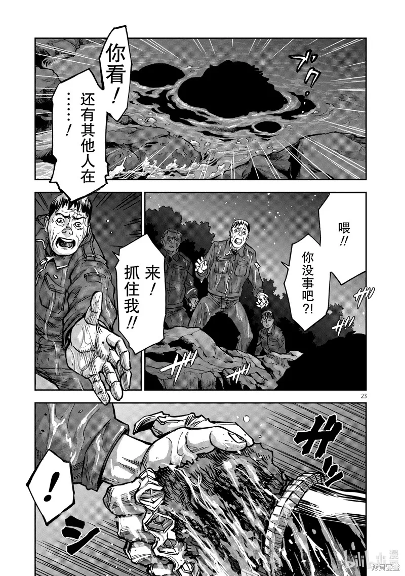 假面騎士空我,第100话,第23张