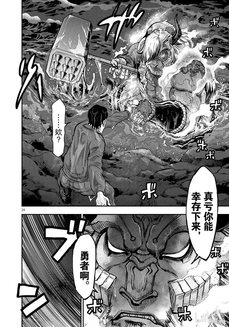 假面騎士空我,第100话,第24张