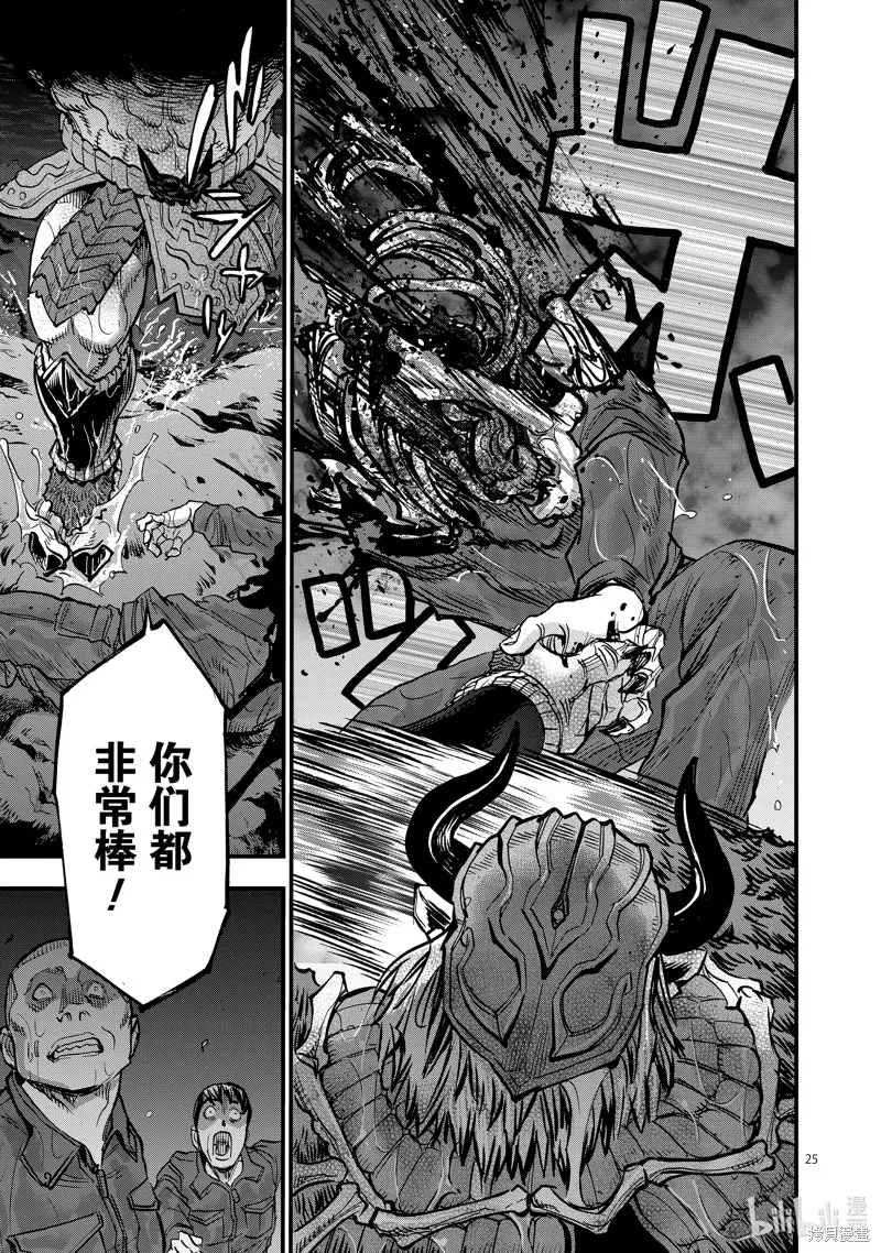 假面騎士空我,第100话,第25张