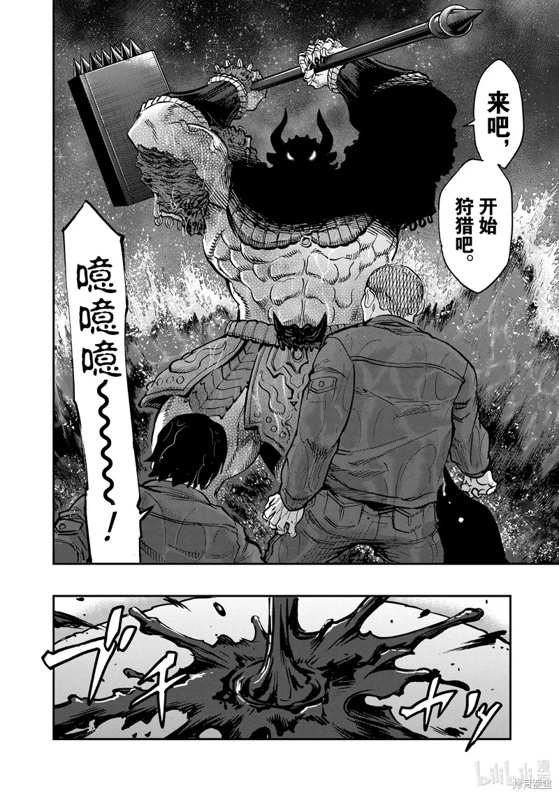 假面騎士空我,第100话,第26张