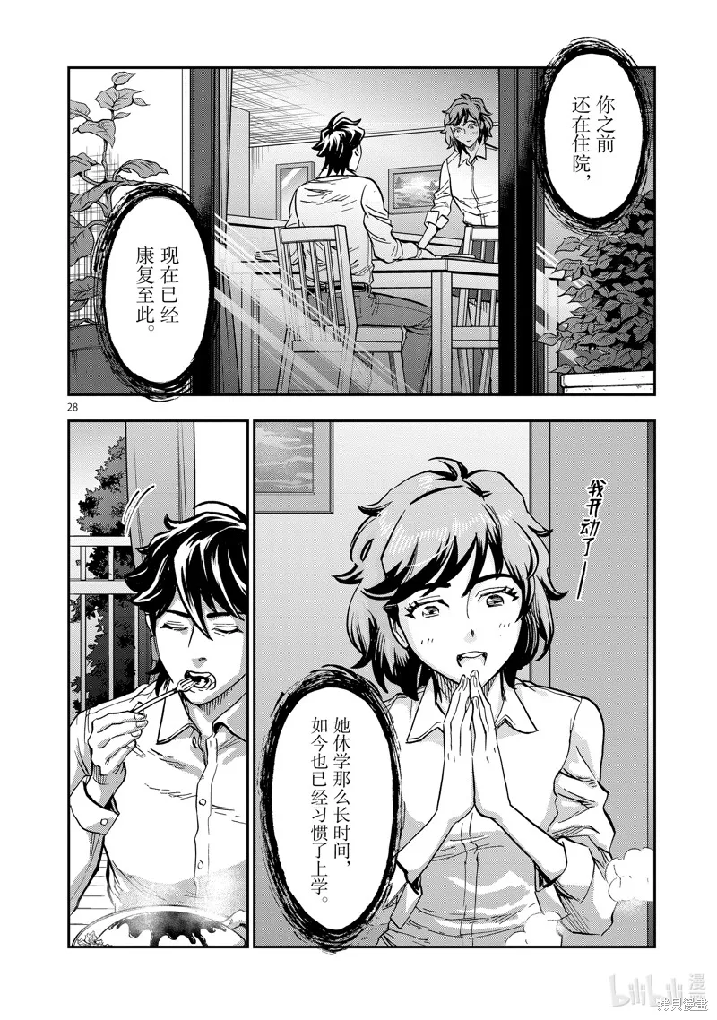 假面騎士空我,第100话,第28张