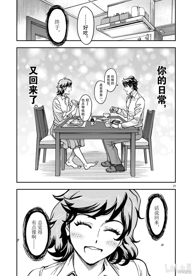 假面騎士空我,第100话,第29张