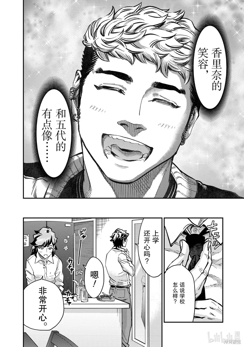 假面騎士空我,第100话,第30张