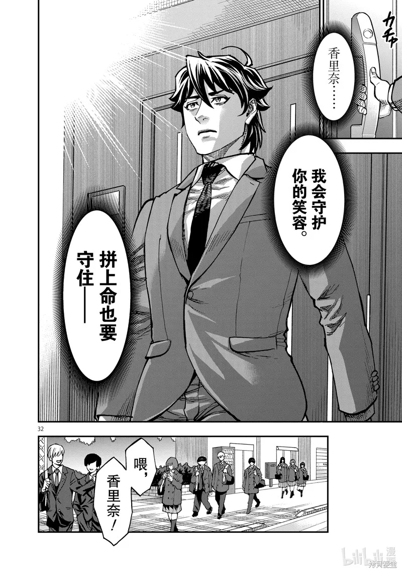 假面騎士空我,第100话,第32张