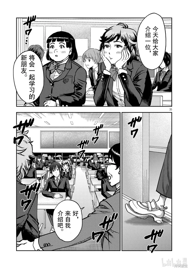 假面騎士空我,第100话,第35张