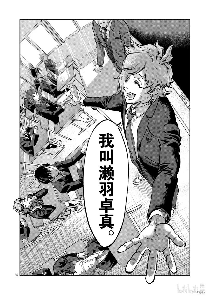 假面騎士空我,第100话,第36张