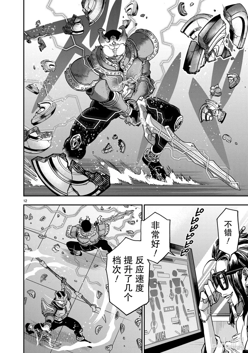 假面騎士空我,第109话,第12张