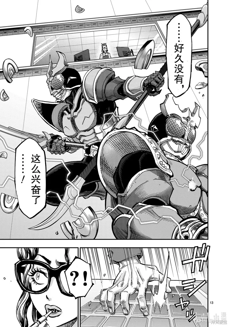 假面騎士空我,第109话,第13张