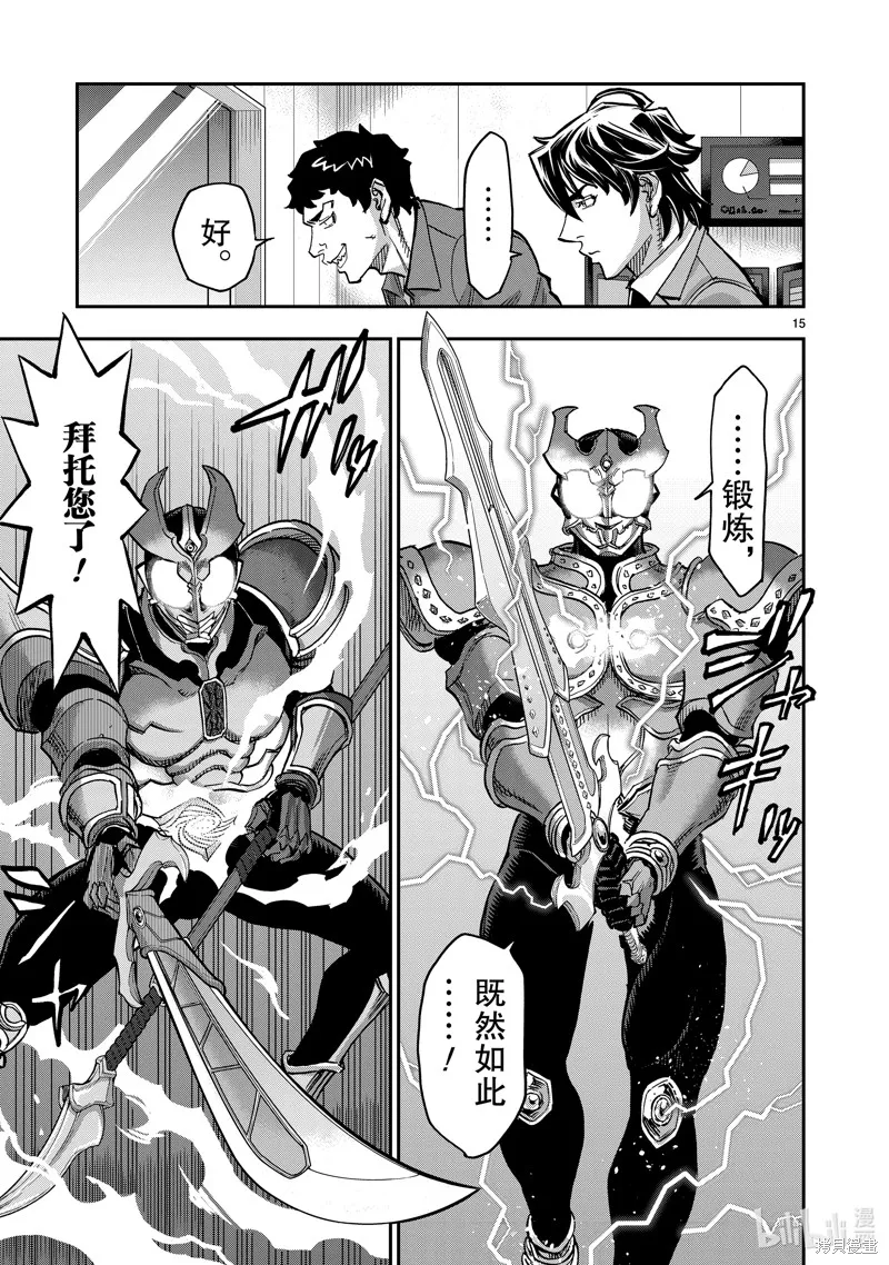 假面騎士空我,第109话,第15张