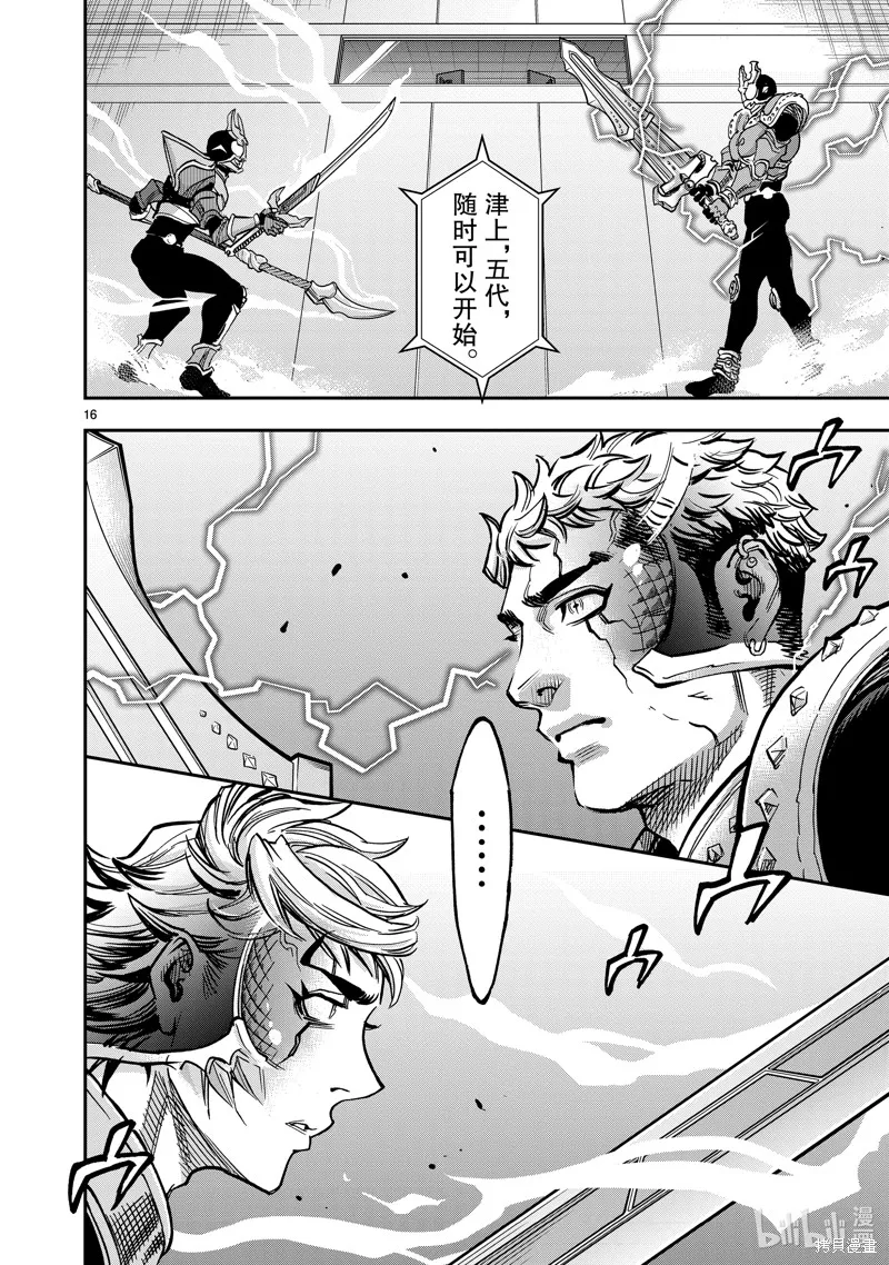 假面騎士空我,第109话,第16张