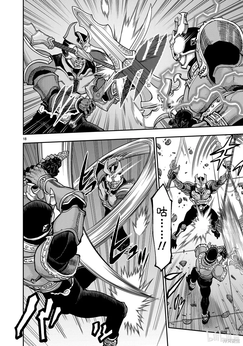 假面騎士空我,第109话,第18张