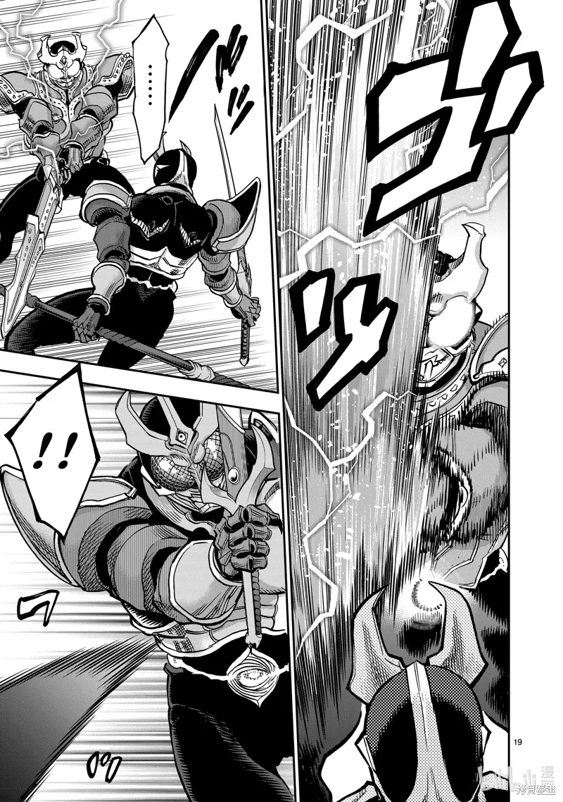 假面騎士空我,第109话,第19张