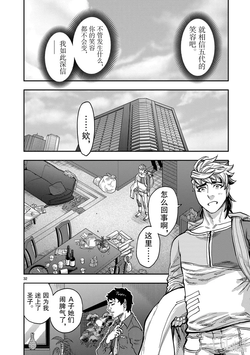 假面騎士空我,第109话,第32张