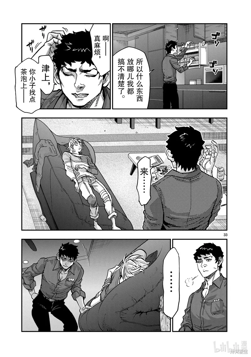 假面騎士空我,第109话,第33张