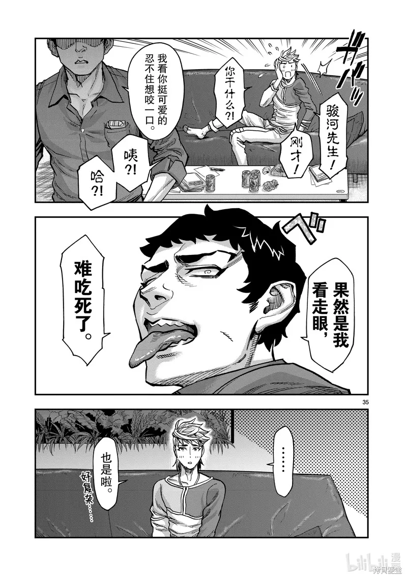 假面騎士空我,第109话,第35张