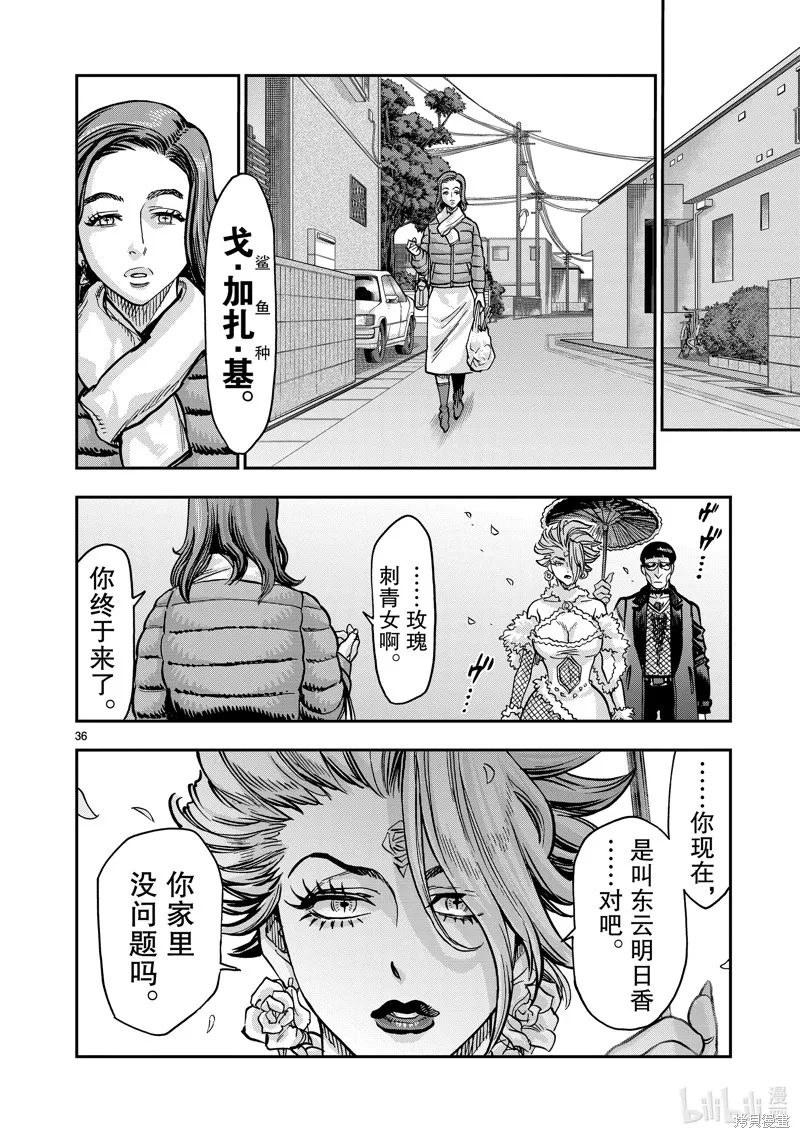 假面騎士空我,第109话,第36张